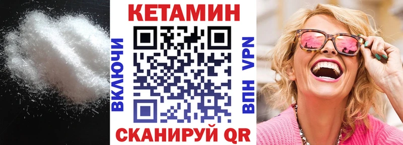 где найти наркотики  Приморск  КЕТАМИН VHQ 