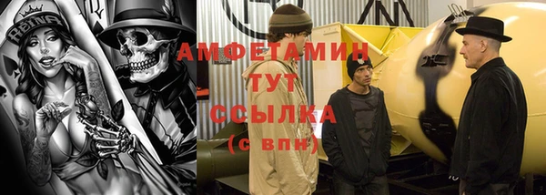 амфетамин Армянск