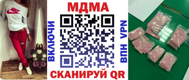 MDMA кристаллы  Приморск 