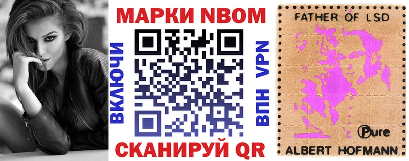Марки 25I-NBOMe 1,8мг даркнет сайт Приморск